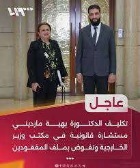 تكليف الدكتورة بهية مارديني مستشارة قانونية في مكتب وزير الخارجية وتفوض بملف المفقودين، حيث ستتولى الإشراف على ملف المفقودين أحد أكثر الملفات حساسية في المشهد السوري.