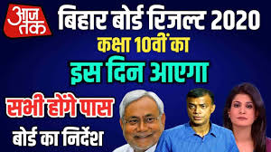 बिहार विद्यालय परीक्षा समिति (bihar school. 9ozrca6gm8abym
