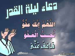 من علامات ليلة القدر بواسطة إدارة البلقاء مباشر. Ø§Ø¬Ù…Ù„ ØµÙˆØ± Ù„ÙŠÙ„Ø© Ø§Ù„Ù‚Ø¯Ø± ØµÙˆØ± Ø¹Ù† Ù„ÙŠÙ„Ø© Ø§Ù„Ù‚Ø¯Ø±