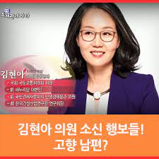 나이 1969년 8월 19일 (만 49세) 고향 서울. ê¹€í˜„ì•„ ì˜ì› ê³ í–¥ ë‚¨íŽ¸