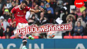 ลิเวอร์พูล บุกรัง แมนยู เข้าเทียบเชิญ แข้งซุปตาร์รายนี้. Scfwxdf7qmaowm