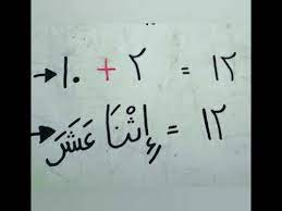 * pilihan jawapan mengikut bunyi * bunyi jawapan yang betul berdasarkan gambar * pilih 10 jawapan yang betul berdasarkan perkataan. Bahasa Arab Nombor 1 Hingga 50 Youtube