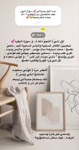 twitter تويتر كلمات عبارات اقتباسات words quotes سناب مساء الخير صباح الخير fashion homedecor تصويري ا arabic love quotes home decor decals decor