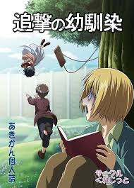 Mikasa Eren Armin Mikasa Anime Engracado Attack On Titan