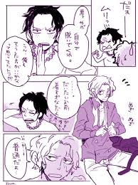 エーサボ詰 5 ワンピース 面白い サボ 漫画