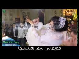 عروسة حكاية ملهاش حل جننت شركة بحالها بتقول كلام عجيب وفضايح والعريس لبس البدلة والعروسة في يوم واحد Youtube In 2020 Songs Make It Yourself How To Make
