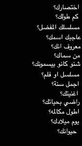 إستديو الصور حقي فعاليات بيض للستوري funny dating quotes pretty quotes circle quotes