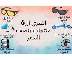 عرض تنظيف سيارات Car Accessories Car