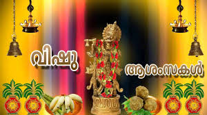 വിഷു, bisu in tulu language) is the hindu new year festival celebrated in the indian state of kerala and nearby tulunadu region of coastal karnataka. Happy Vishu Wishes Vishu Animation Vishu Ecards Vishu Greetings Malayalam Vishu Greetings Vishu Vishu Greetings Malayalam