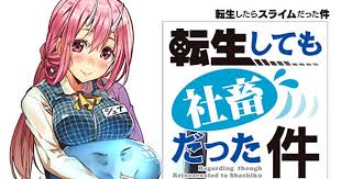 Maybe you would like to learn more about one of these? That Time I Got Reincarnated As A Slime Gets Spinoff Manga News Anime News Network