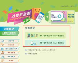 政府$5,000電子消費券最快可以喺7月4日登記，並且於3次以內派發 ， 大家必須使用以下4大營辦商alipayhk、tap & go、八達通、wechat pay去領取! Wivuloogfgs6um