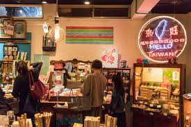 台湾 雑貨