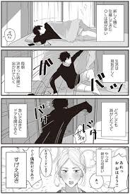 偶然 バレバレ 朝のご挨拶 うちの上司は見た目がいい 5 画像3 4 レタスクラブ 上司 コミック バレ