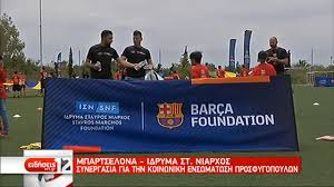 Απόψε το clasico που καθηλώνει όλον τον πλανήτη. Mpartselona Arxeia Ertflix