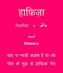 Pin By M Mudassir On Learning Urdu Hindi Words Urdu Words With Meaning Urdu Love Words