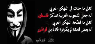 / تحديث واتساب عمر العنابي اخر اصدار 2021 ضد الحظر. Ù…Ø§Ø°Ø§ ÙŠØ¹Ù†ÙŠ Ø§Ù„ØªÙ‡ÙƒÙŠØ± Ø§Ù„Ø¹Ø±Ø¨ÙŠ Ø§Ù„ÙƒØ§ØªØ¨ Ø¨Ù„Ø§Ù„ ÙÙˆØ±Ø§Ù†ÙŠ