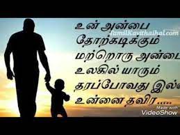 Father daughter quotes image and text quotes quotereel. Love Dad Quote In Tamil Retro Future