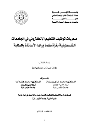 Pdf Study22 Www Id4arab Com حسين الاسمري Academia Edu