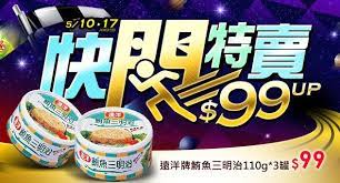 快閃特賣99起 banner design 2017 banner web banner