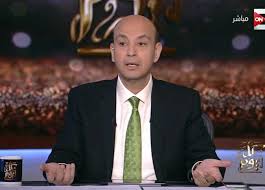 استنكر الإعلامي عمرو أديب حديث بعض المسئولين في الدولة عن وجود مؤامرة على مصر، مؤكدا أن الشعب المصري هو من يتآمر على نفسه. Ø¹ÙØ±Ù Ø£Ø¯ÙØ¨ ÙÙØ´Ù Ø®Ø·Ø© Ø±Ø§ÙØ² Ø¬ÙØ§Ù ÙÙØ¥ÙÙØ§Ø¹ Ø¨Ù Ø¨ÙØª ÙØºØ±Ø¨ÙØ© Ø®ÙØª Ø§ÙÙØ§Ø± ÙØ¹Ø¨ ÙÙ Ø¹Ø¨Ù Ø§ÙÙØµØ±Ù Ø§ÙÙÙÙ