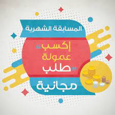 مسابقة انستقرام جاوب على السؤال وأكسب كوبون شرائي بقيمة 50 ريال ماهي طرق الدفع التي نقبلها بوسيط علي اكسبرس