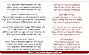 Kisee Ne Apana Banaake Mujhako à¤ à¤¸ à¤¨ à¤à¤ªà¤¨ à¤¬à¤¨ à¤ à¤® à¤à¤ Kisi ne apna banake mujhko karaoke with lyrics. kisee ne apana banaake mujhako