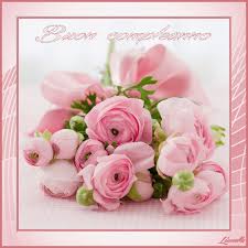Buon compleanno amica mia cerca con google buon. Immagini Gif Buon Compleanno Amica Mia