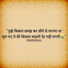 अपना तो एक ही है सपना, सर पे ताज़ एक मुमताज़ और इस दुनिया पर राज़. Pin On Hindi Quotes