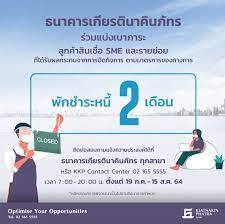 เรื่องก่อนหน้า เปิดลงทะเบียน พักชําระหนี้กสิกร 64 ช่วยโควิด ทั้งต้นและดอก เรื่องต่อไป มาตรการ พักชําระหนี้ธนชาต 64 ทั้งสินเชื่อ รถยนต์ และบัตร. 5kvcykcnqansdm