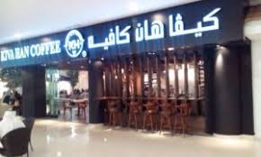 صحارى مول, طريق الملك عبدالعزيز، الملك فهد. ÙƒØ§ÙÙŠÙ‡ ÙƒÙŠÙØ§Ù‡Ø§Ù† ÙÙ‰ Ø£Ø¨Ù‡Ø§ ÙˆØ§Ù„Ø®Ù…ÙŠØ³