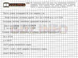 Здесь только верное решение задач с подробным описанием на фан. Nomer Zadaniya 1102 Gdz Algebra 7 Klass Makarychev Yu N Gdz