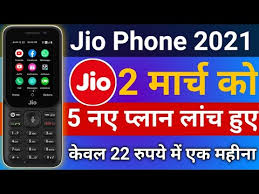 Jio phone 2021 offer, jio 2 year recharge plan offer, jio phone recharge plans, jio phone ₹ jio targeting for making fully digital india, so they are giving 4g features phone so they can. Reliance Jio 5 New Plan For Jio Phone New Jio Phone 2021 Plans Youtube