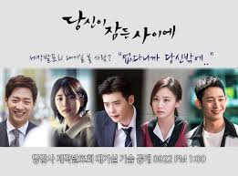 The original screenplay was about a woman in a coma and a man pretending to be her fiancé. While You Were Sleeping Cast To Interact With Fans Through Special Broadcast Watch Online Ibtimes India