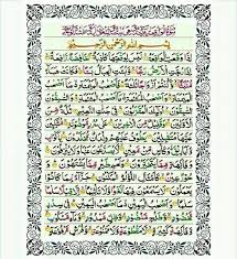 Al waqiah memang menjadi surat yang terkenal dengan khasiatnya untuk mendatangkan rezeki. Ayat 19 Surah Al Waqiah