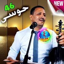 Houssa 46 حوسى 46 Izlan Frizlan Fr