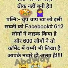 हिंदी में संता बंता पर चुटकुले और जोक्स. 11 Jokes Ideas In 2021 Jokes Jokes In Hindi Funny Jokes In Hindi