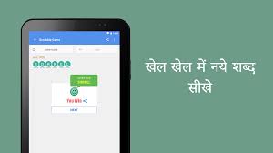 Engels naar hindi dictionary is een uitstekende bron voor het geval dat de gebruiker woorden tussen deze twee talen moet vertalen. English Hindi Dictionary 9 1 1 33 Apk Download Android Books Reference Apps