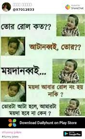 This is the right place for funny images in hindi for whatsapp, whatsapp funny images hindi 2021, hindi jokes for whatsapp status images download. Dailyhunt Bengali Jokes
