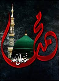 اللهم صل وسلم وبارك على سيدنا محمد النبي النور من نور النور في نور النور بنور النور بسر النور سر بسم ال islamic wallpaper hd islamic images islamic wallpaper