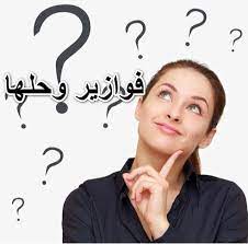 فوازير وحلها 2023 | افضل الغاز ذكاء صعبة واجابتها رياضية و عامه و للاطفال -  خَزنة