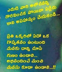 Image Result For Telugu Quotes On Life Download Picture Quotes Inspirational Quotes Pictures Friendship Quotes Images