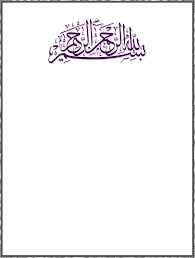 Surah alam nashrah with translation. Hizib Alam Nasyrah