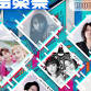 Chill Genki event in Yau Ma Tei