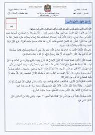 أكاديمية المعلمين العالمية الأولى للتدريب. Ù†Ù…Ø§Ø°Ø¬ Ø§Ù…ØªØ­Ø§Ù†Ø§Øª Ø±Ø®ØµØ© Ø§Ù„Ù…Ø¹Ù„Ù…ÙŠÙ† ÙÙŠ Ø§Ù„Ø§Ù…Ø§Ø±Ø§Øª 2017 Arabic Blog