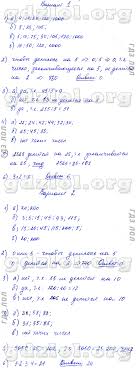 тетрадь для контрольных работ по математике 5 класс тарасенкова Gdz Po Matematike 6 Klass Didakticheskij Materia Onlajn Reshebnik Komplekt