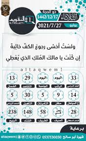 Check spelling or type a new query. Ø¹Ø§Ù… Ù‡Ø¬Ø±ÙŠ Ø¬Ø¯ÙŠØ¯ Ù¡Ù¤Ù¤Ù¢ ØªÙˆÙŠØªØ±