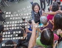 Image result for 蔡英文 絕不接受一國兩制