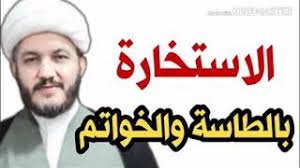 لترحيل الجن الفاسق مجرب مجرب مجرب. Ø§Ø³ØªØ®Ø§Ø±Ø© Ø¨Ø§Ù„Ù‚Ø±Ø§Ù† Ù…Ø¬Ø±Ø¨Ø© Ø£ØºØ§Ù†ÙŠ Mp3 Ù…Ø¬Ø§Ù†Ø§