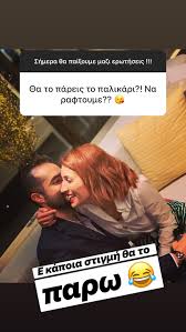 Εδώ και λίγες ημέρες είναι η πιο ευτυχισμένη γυναίκα στον κόσμο καθώς έγινε μανούλα. Maria Hliakh Stelios Manoysakhs O Erwtas H Sxesh Apo Apostash Kai O Erxomos Toy Prwtoy Toys Paidioy