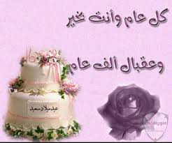 صور عيد ميلاد سعيد صور تورتة تهنئة Happy Birth Day صورميكس